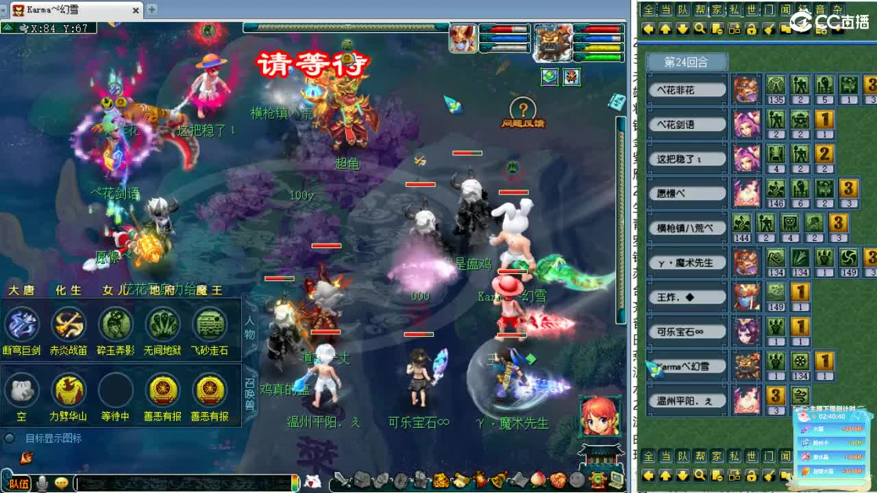 晚上剑会日！ 第5段