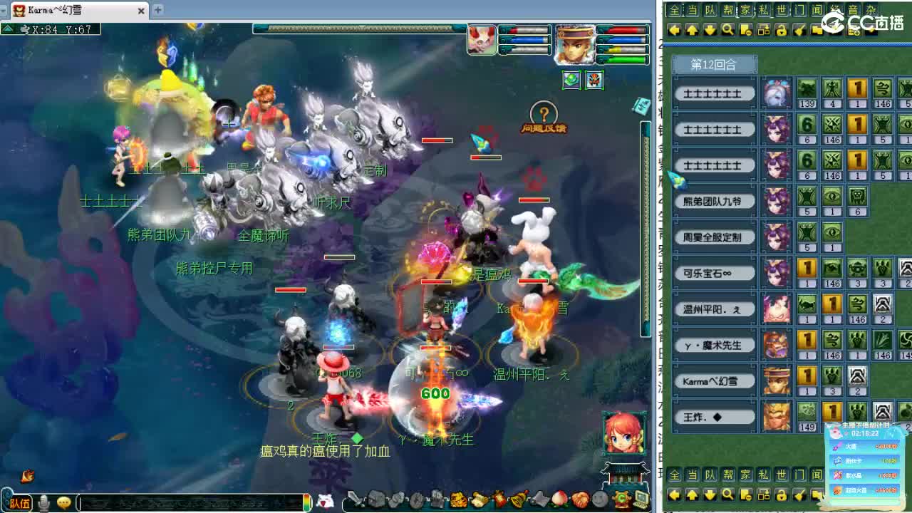 晚上剑会日！ 第6段
