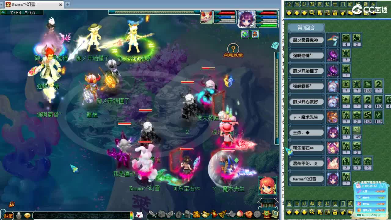 晚上剑会日！ 第7段