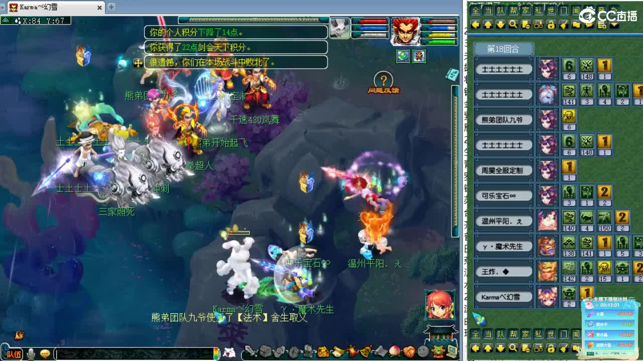 晚上剑会日！ 第9段