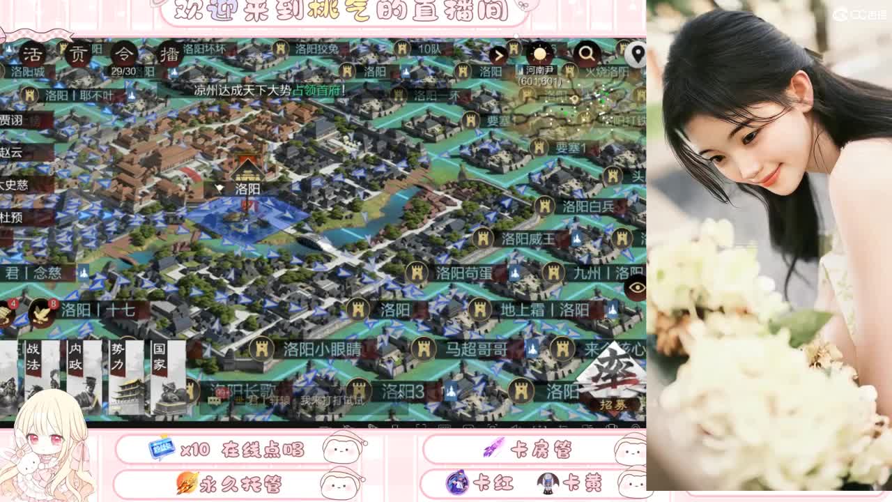 今天又是桃气满满的一天呐！ 第1段