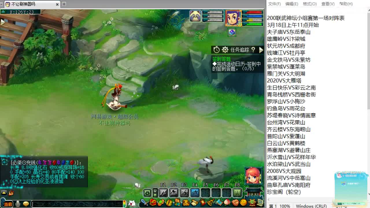 晚上剑会日！ 第11段