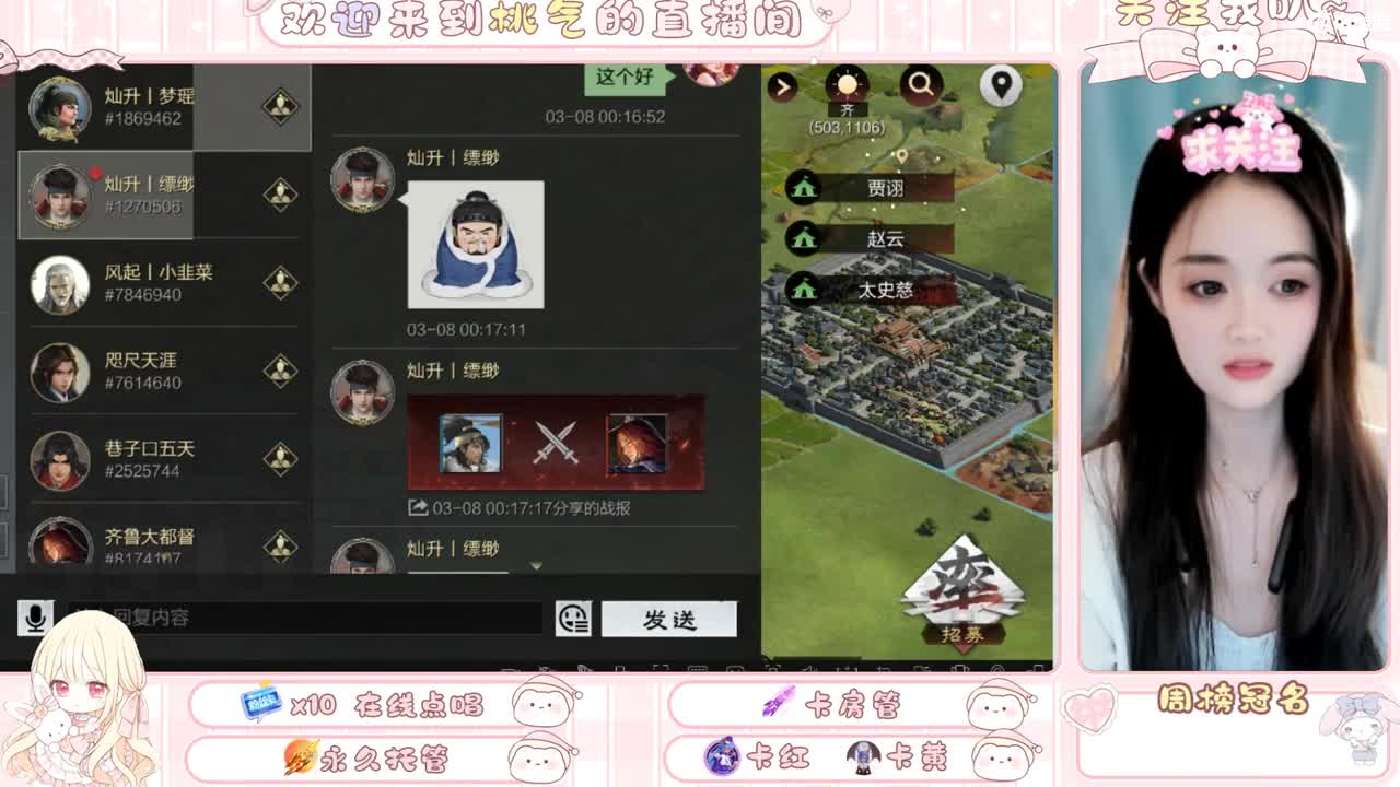 今天又是桃气满满的一天呐！ 第3段