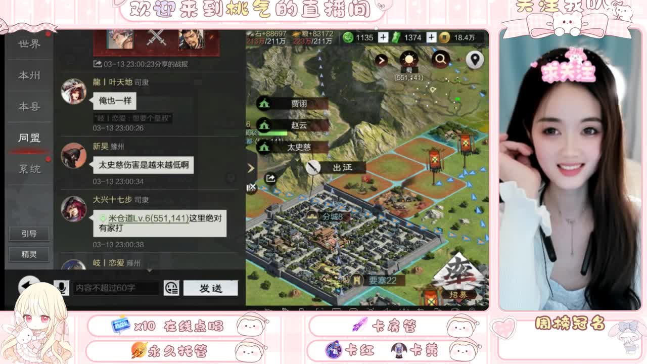 今天又是桃气满满的一天呐！ 第4段