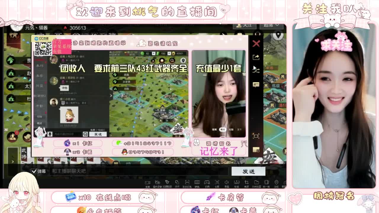 今天又是桃气满满的一天呐！ 第5段