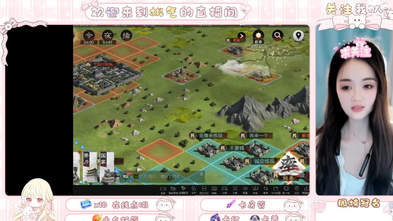 今天又是桃气满满的一天呐！ 第6段
