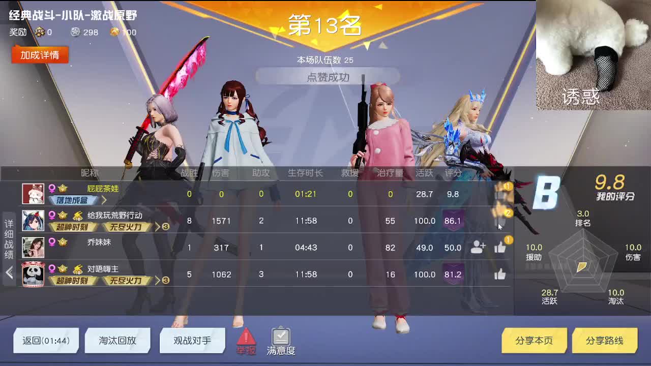 快乐 第2段