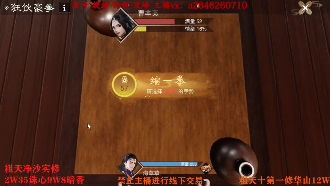 吃吃喝喝又一天 第2段