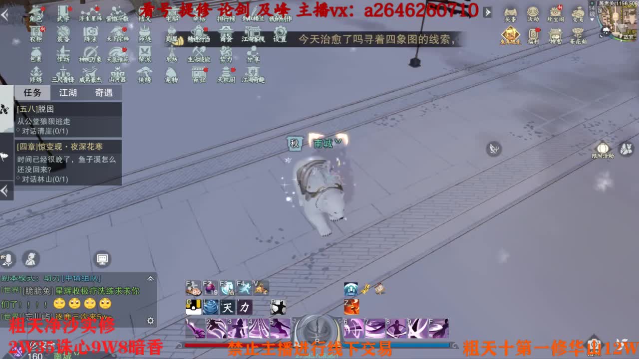 吃吃喝喝又一天 第3段