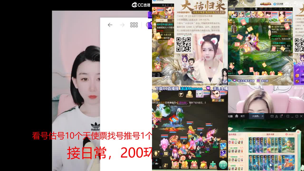 10个天使票看号估号 接日常 第1段