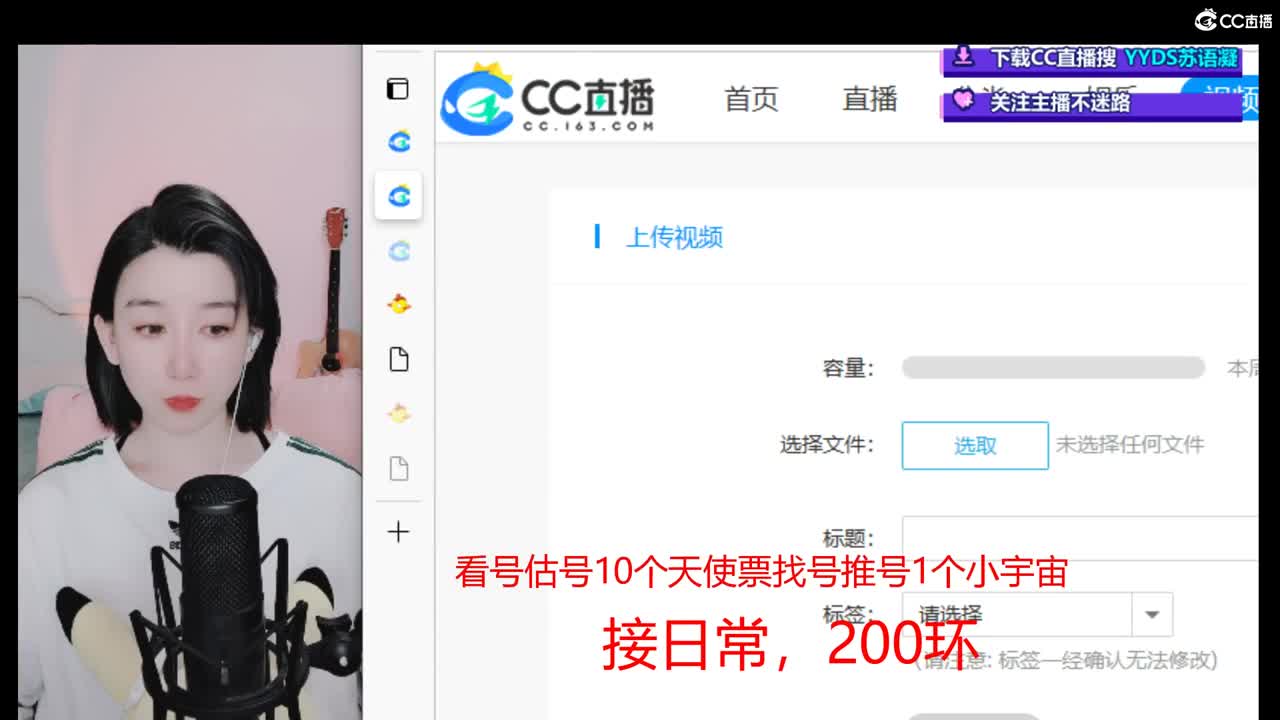 10个天使票看号估号 接日常 第2段