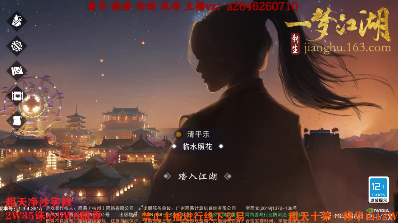 吃吃喝喝又一天 第5段