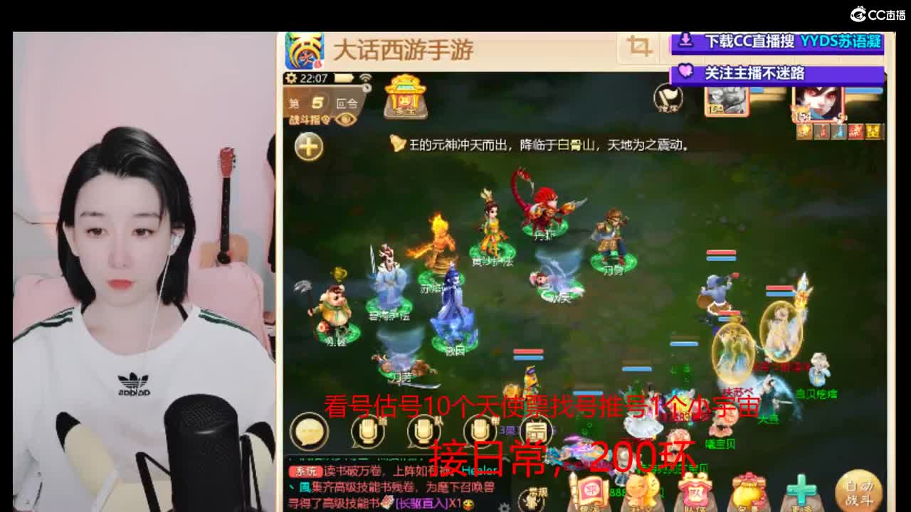 10个天使票看号估号 接日常 第1段