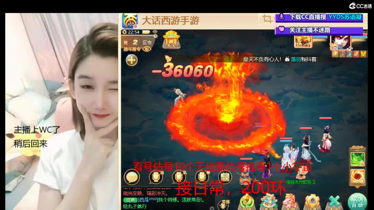 10个天使票看号估号 接日常 第2段