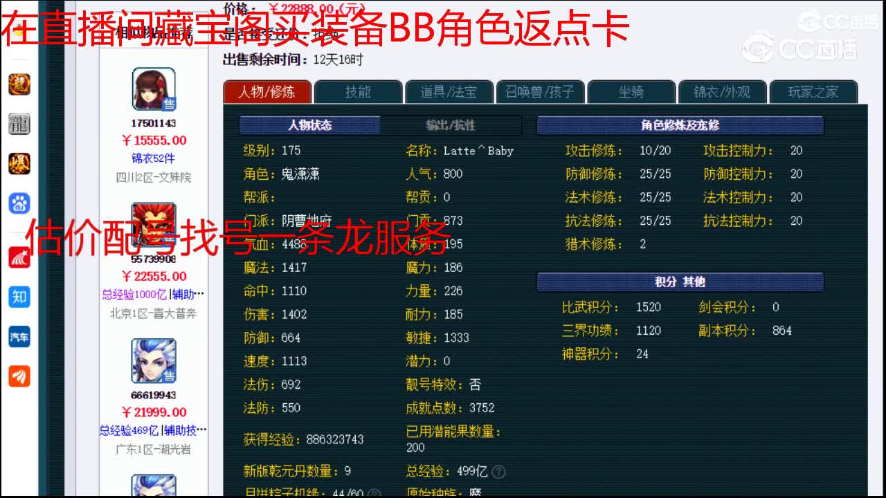 【主播点评】阴曹地府