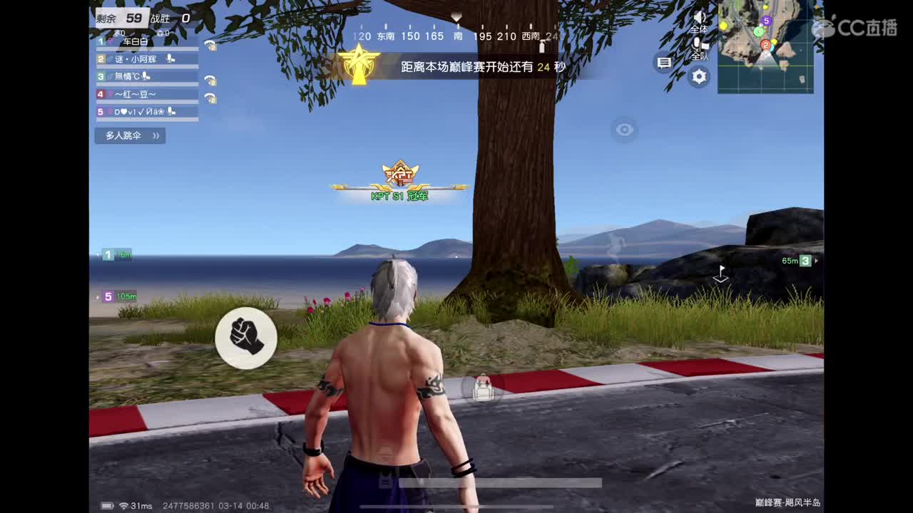 祝洛洛生日快乐? 第3段