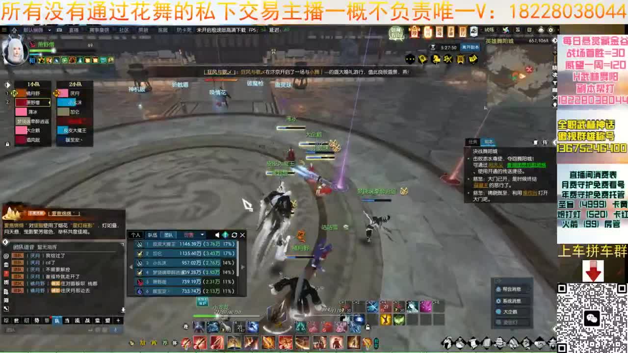 H舞阳老六 第4段