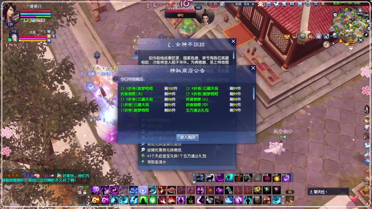 行走的世界地图 第6段