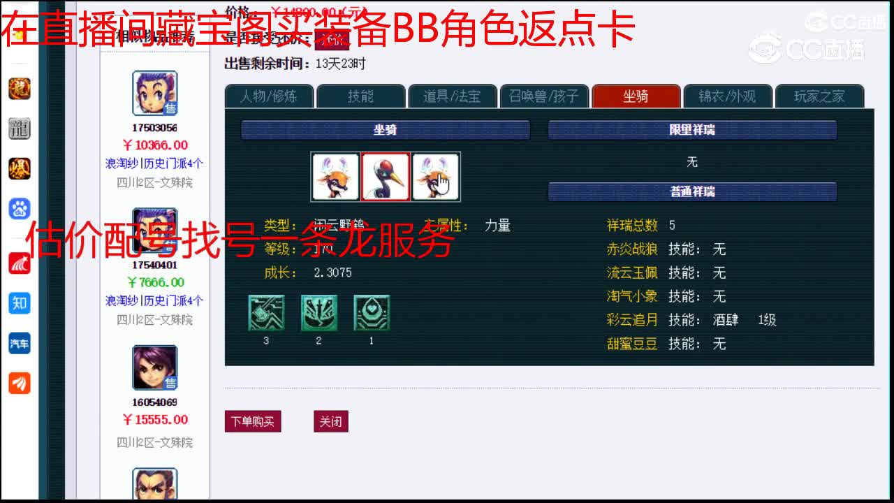 【主播点评】凌波城