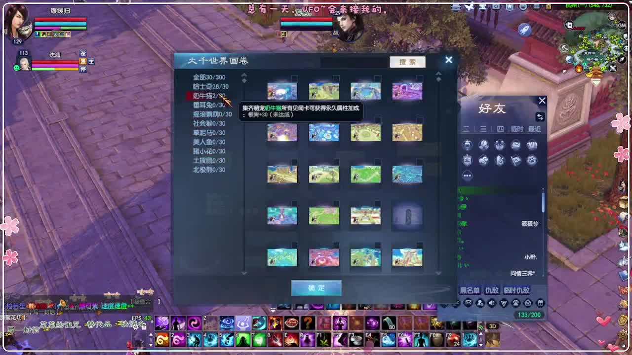 行走的世界地图 第11段