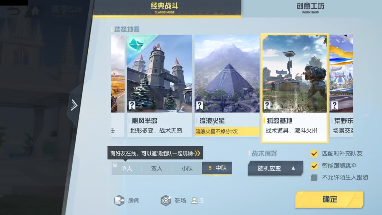 很高兴遇见你 第1段