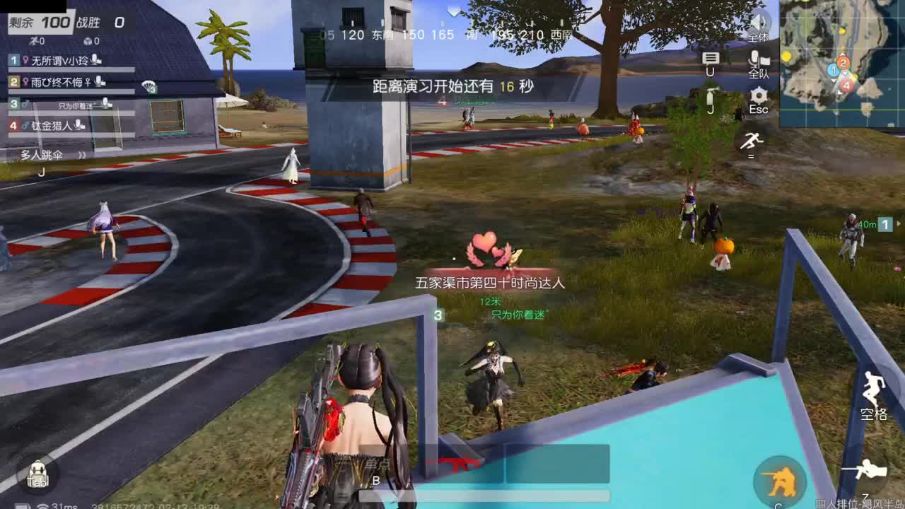 很高兴遇见你 第2段