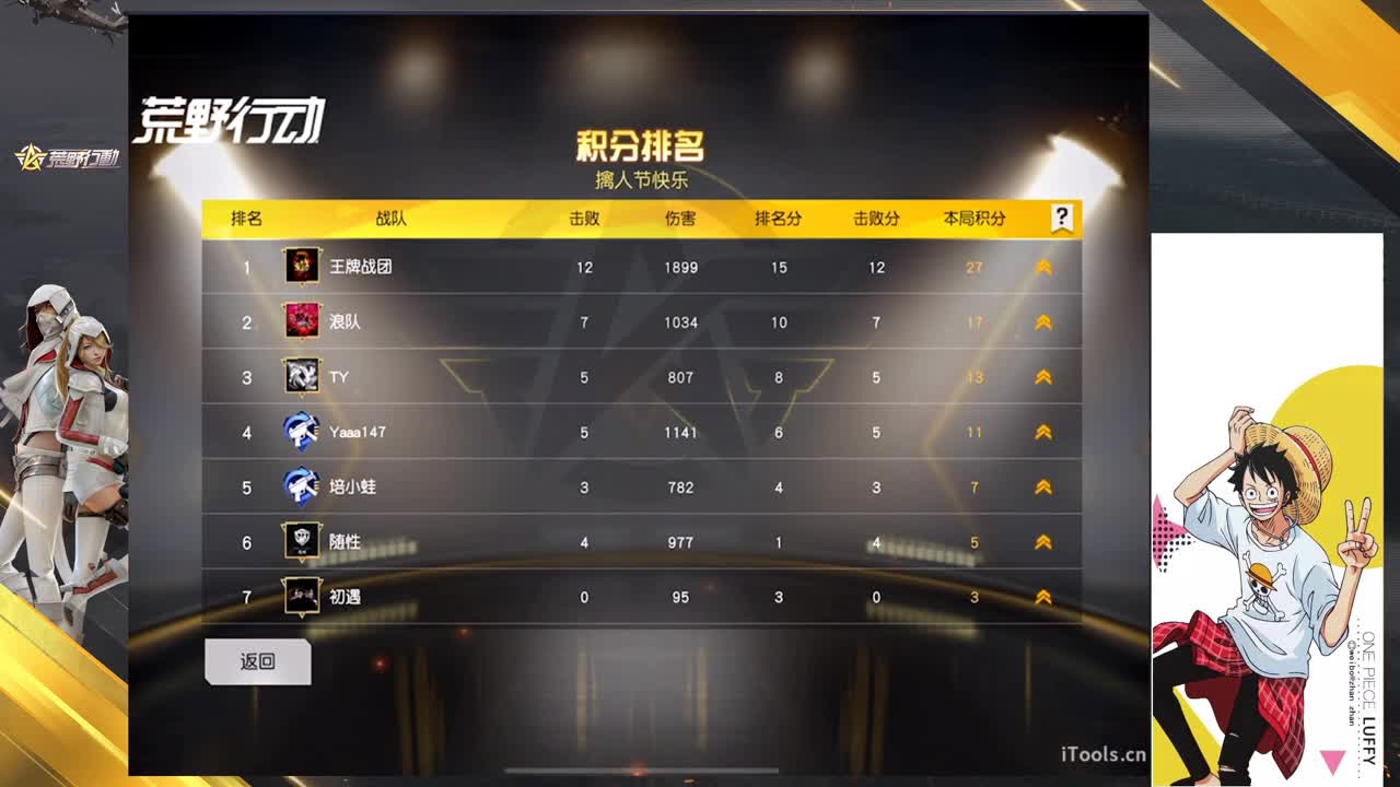 2局国服比赛 第7段