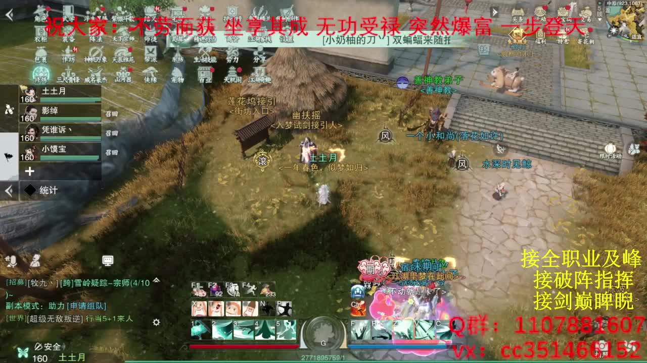 岁岁皆欢愉，万事尽可期 第3段