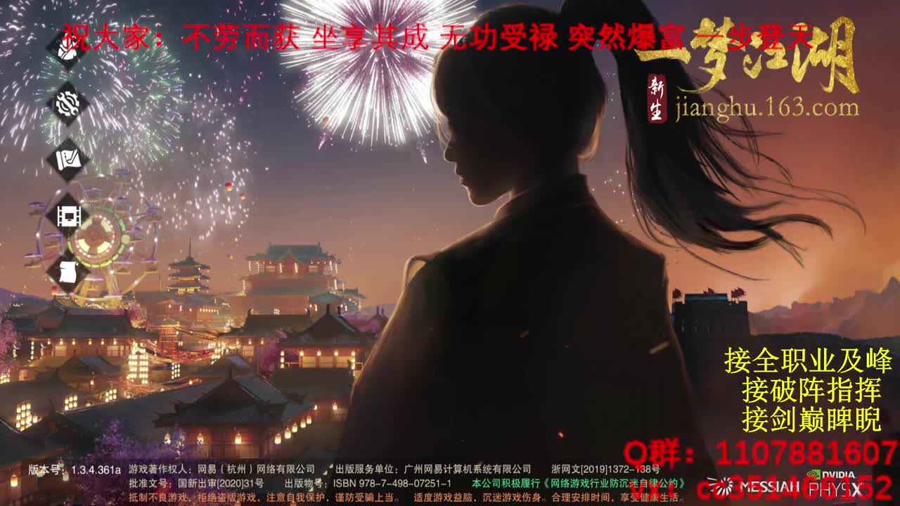 岁岁皆欢愉，万事尽可期 第5段