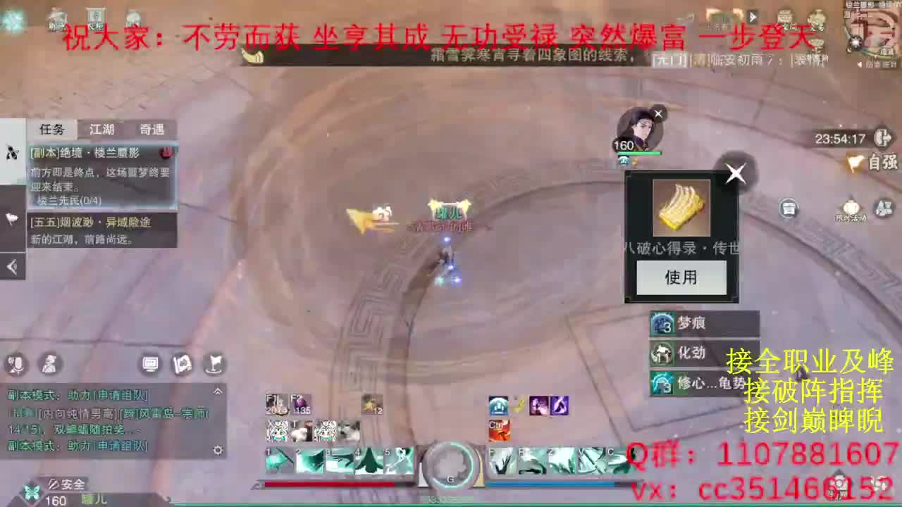 岁岁皆欢愉，万事尽可期 第7段