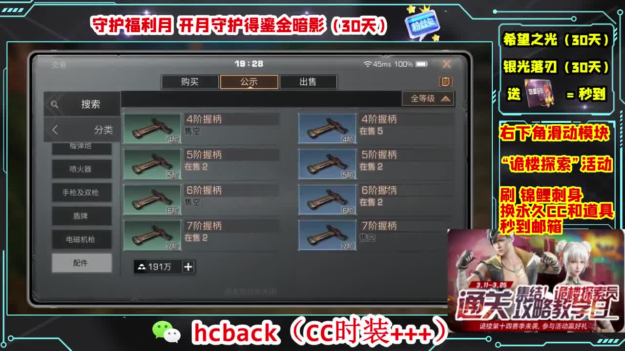 金C蓝C赛博秒到 第1段