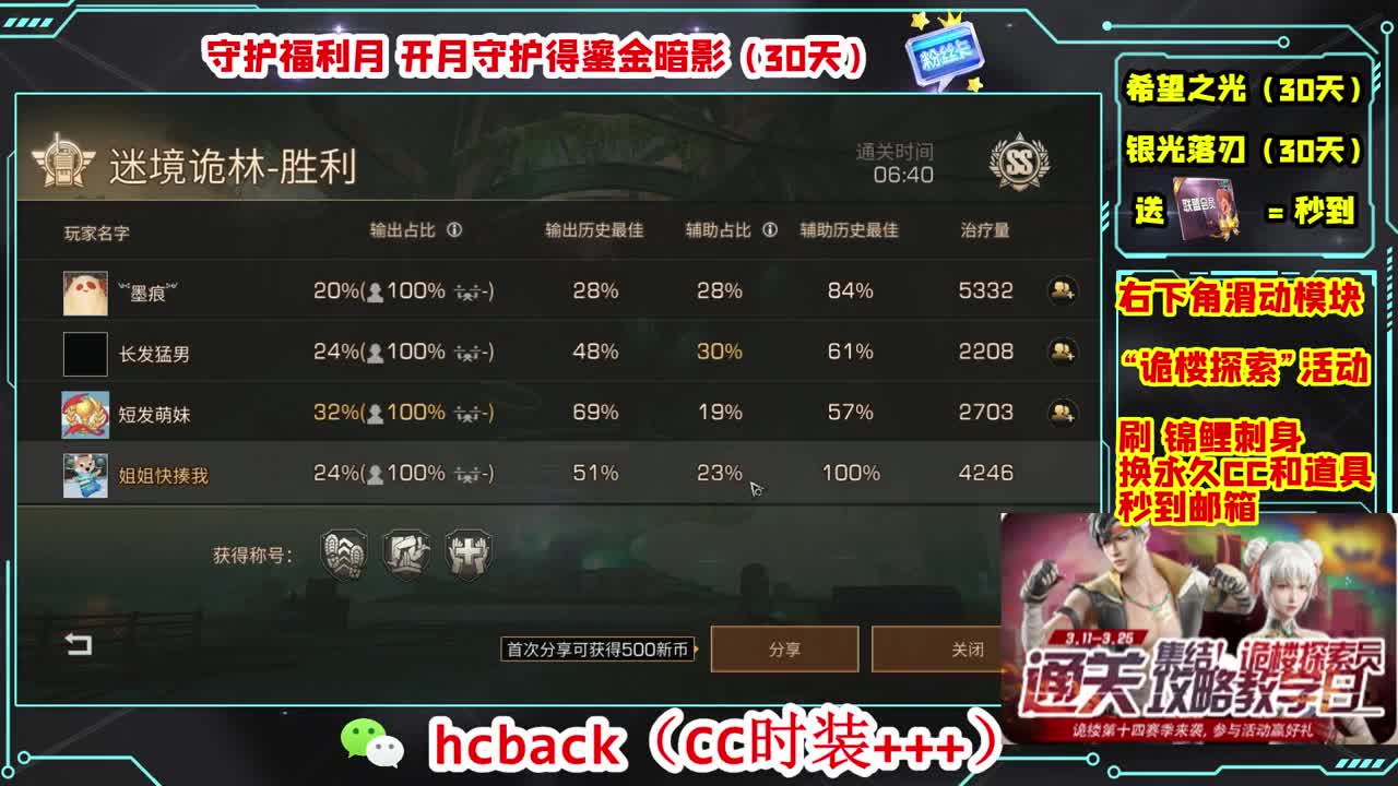 金C蓝C赛博秒到 第3段
