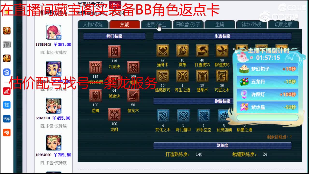【主播点评】龙宫