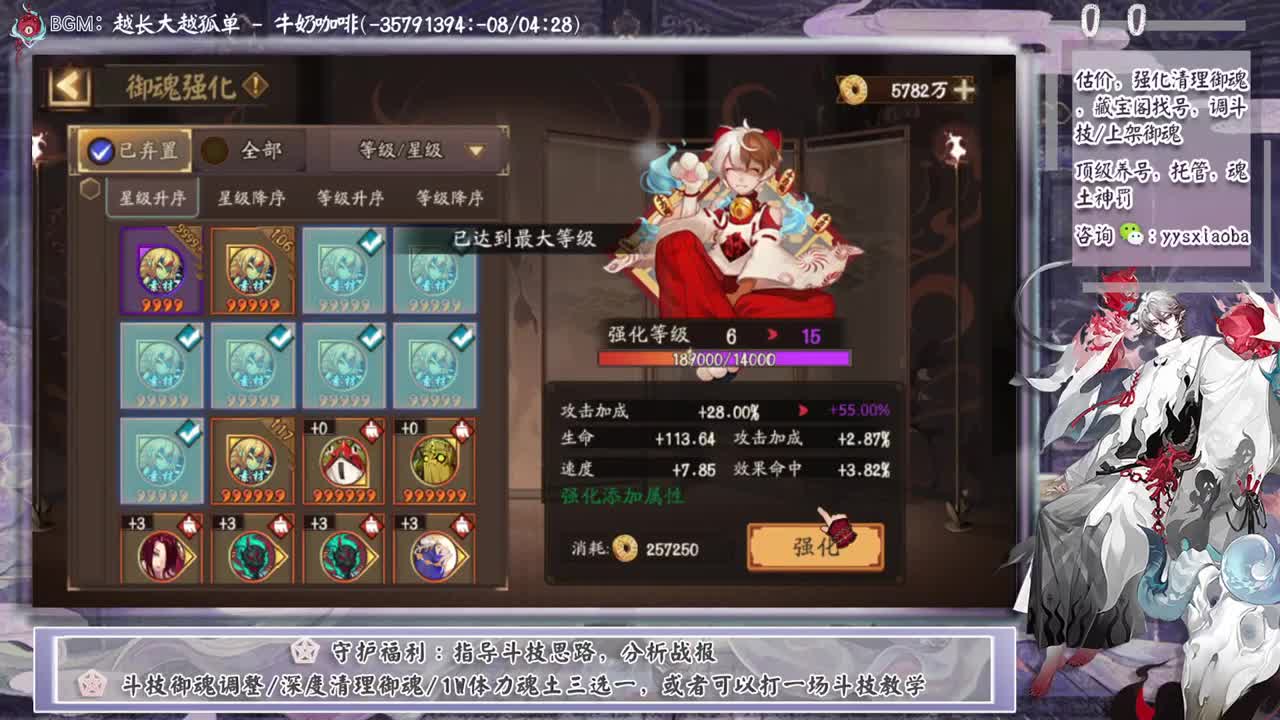 10W金蛇皮，冲！ 第10段