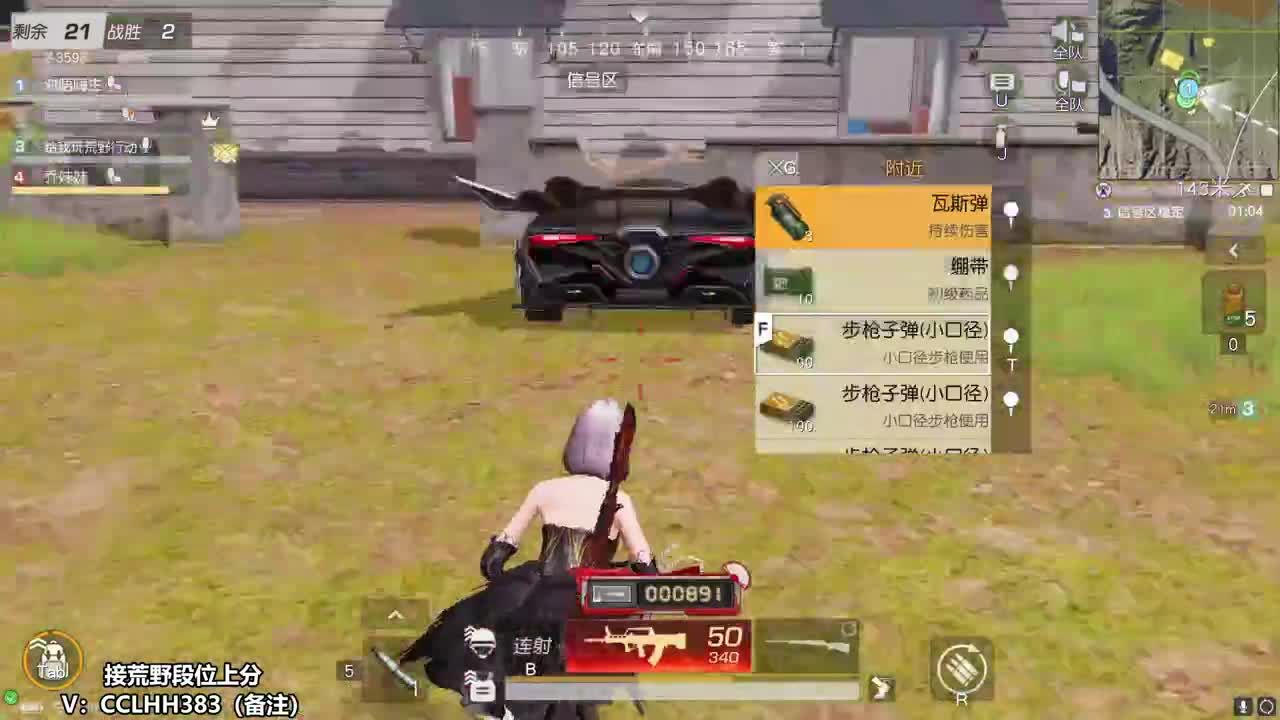 卡点上菜干饭 第3段
