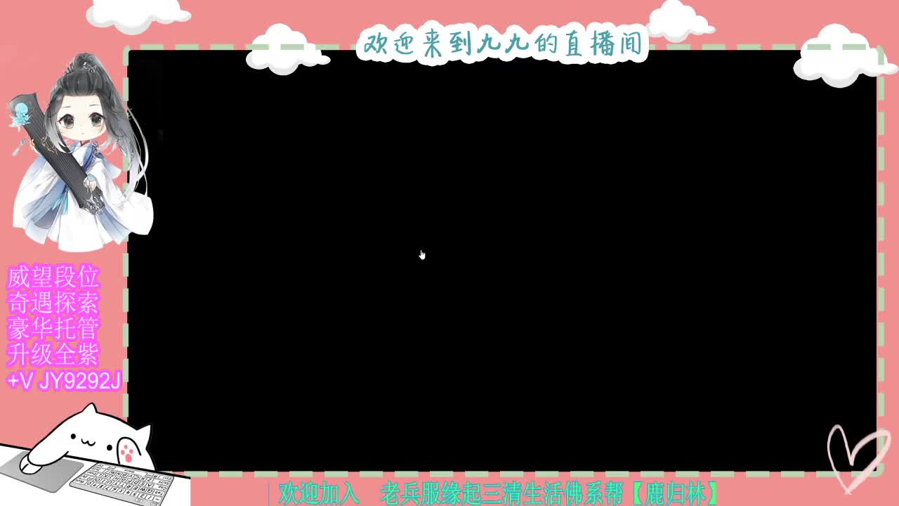 魔兽区缘起三清等着你~~ 第6段