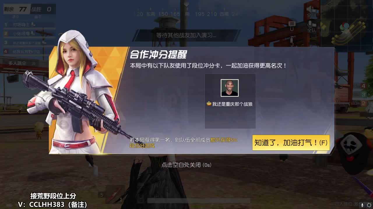 卡点上菜干饭 第7段
