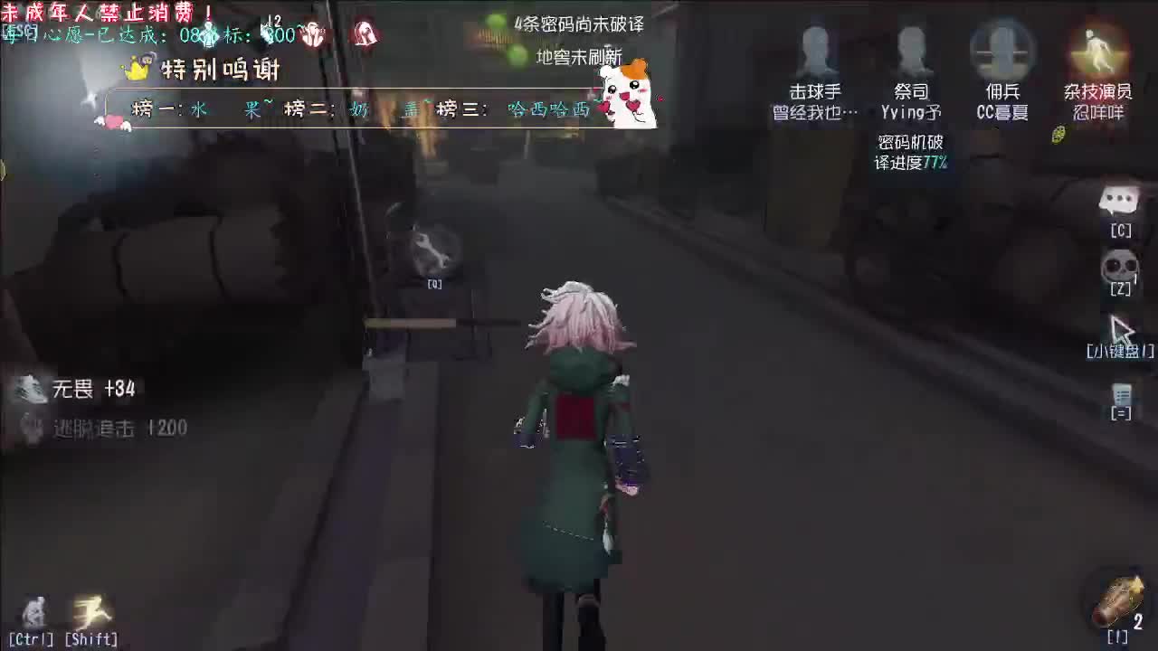 丨入眠丨感谢陪伴~感恩有你！ 第2段