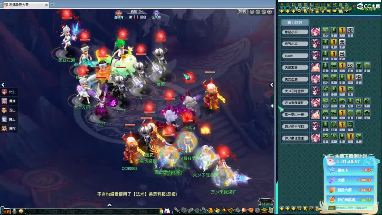 豪门剑会天下解说 第5段