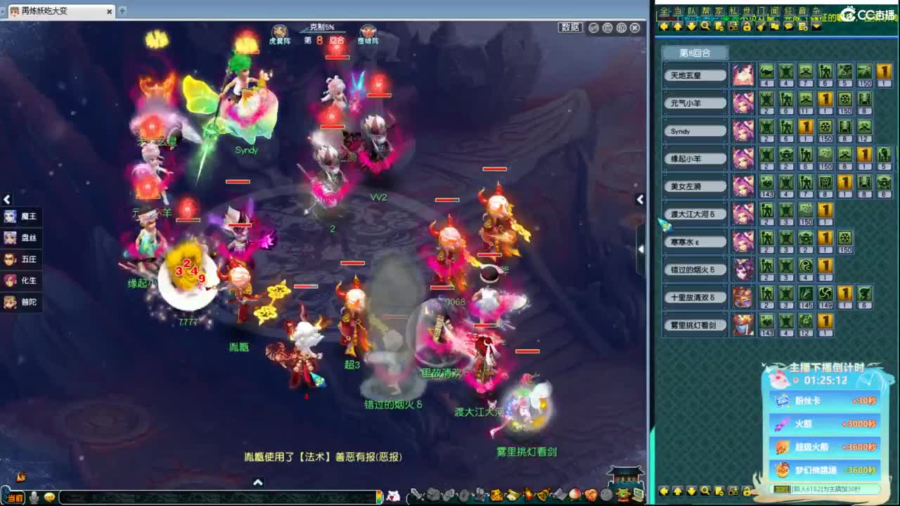 豪门剑会天下解说 第6段