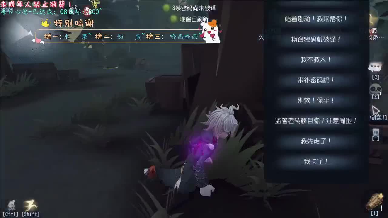 丨入眠丨感谢陪伴~感恩有你！ 第4段