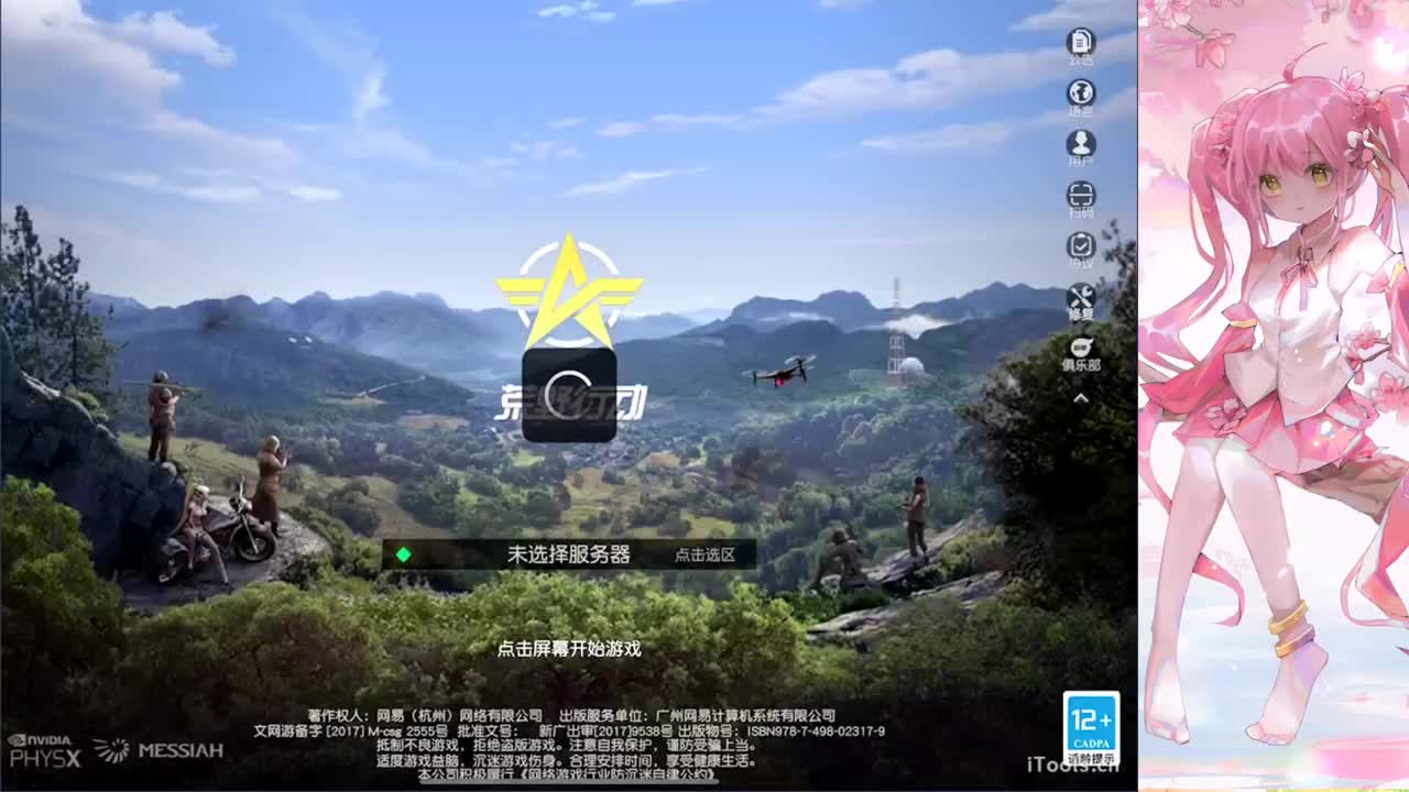安静 第1段