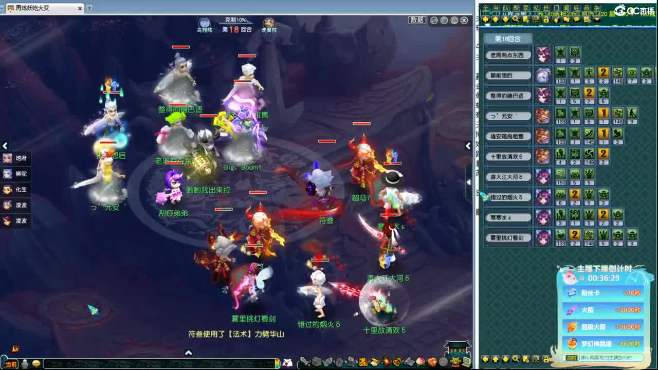 豪门剑会天下解说 第8段
