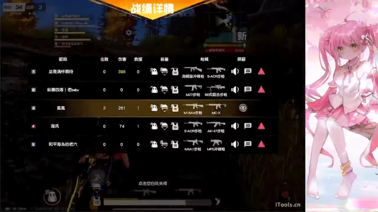 安静 第2段