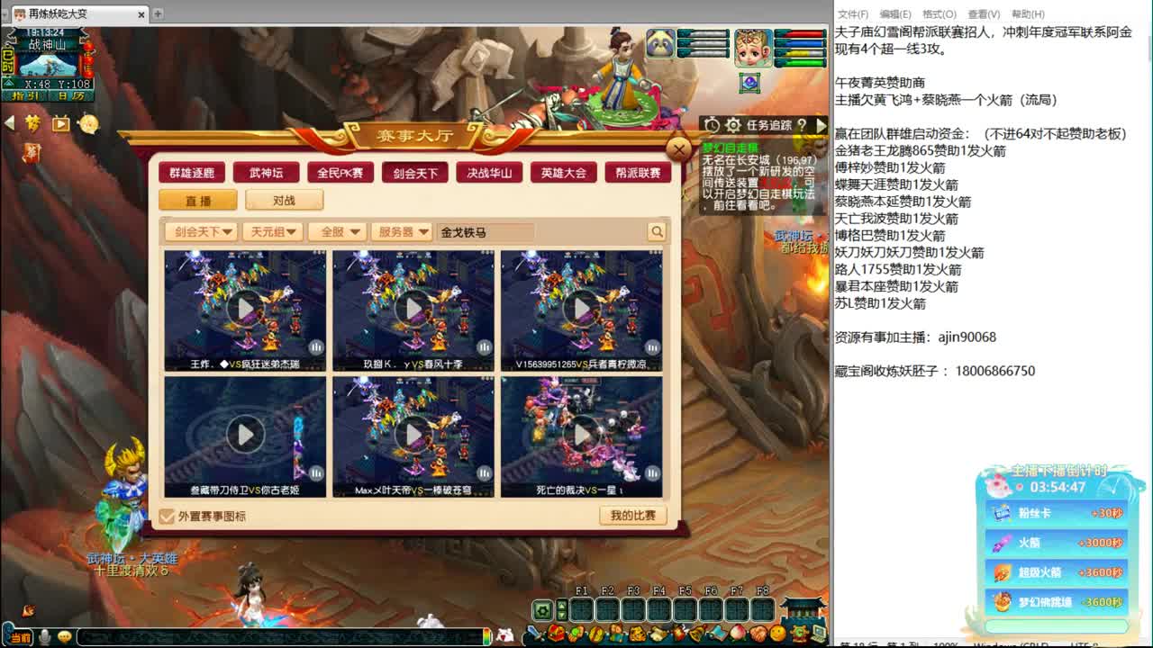 豪门剑会天下解说 第1段