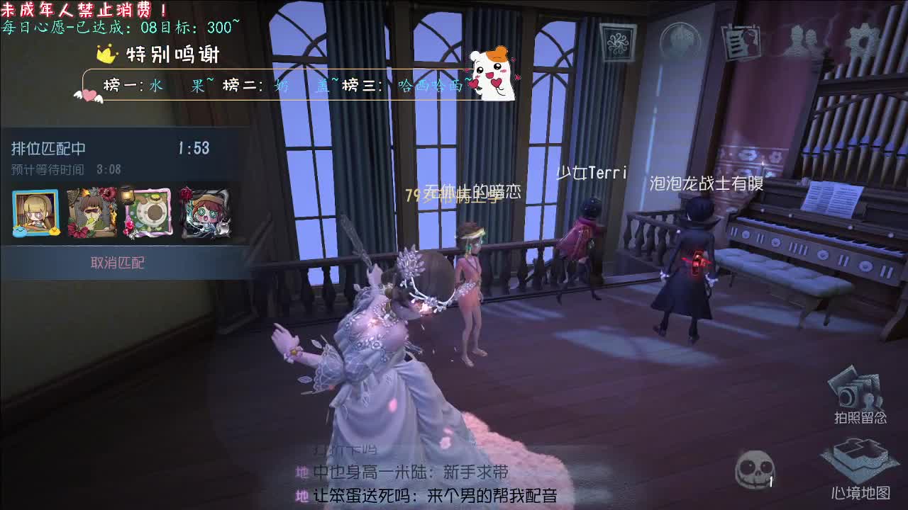 丨入眠丨感谢陪伴~感恩有你！ 第9段