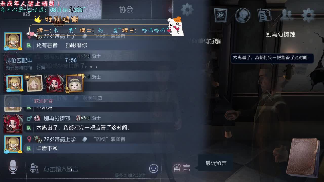 丨入眠丨感谢陪伴~感恩有你！ 第10段