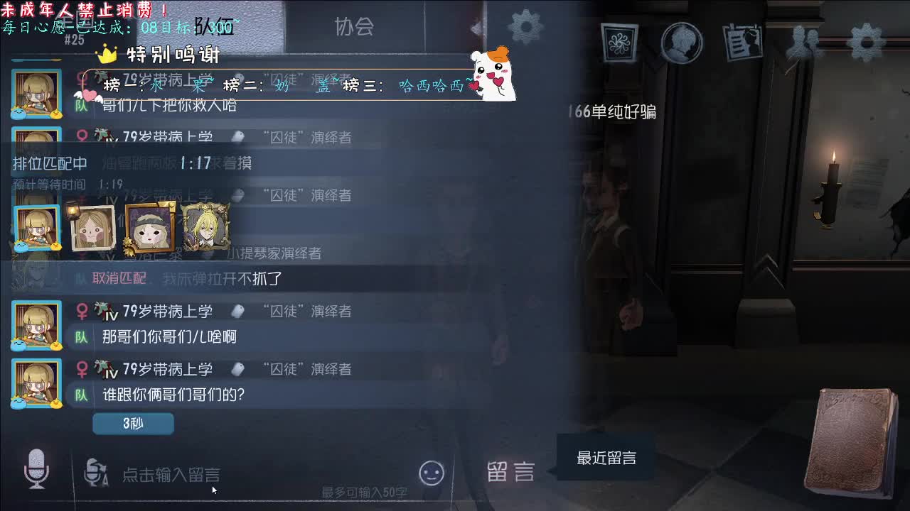 丨入眠丨感谢陪伴~感恩有你！ 第11段