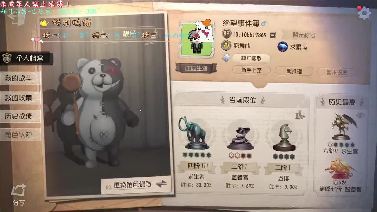 丨入眠丨感谢陪伴~感恩有你！ 第12段