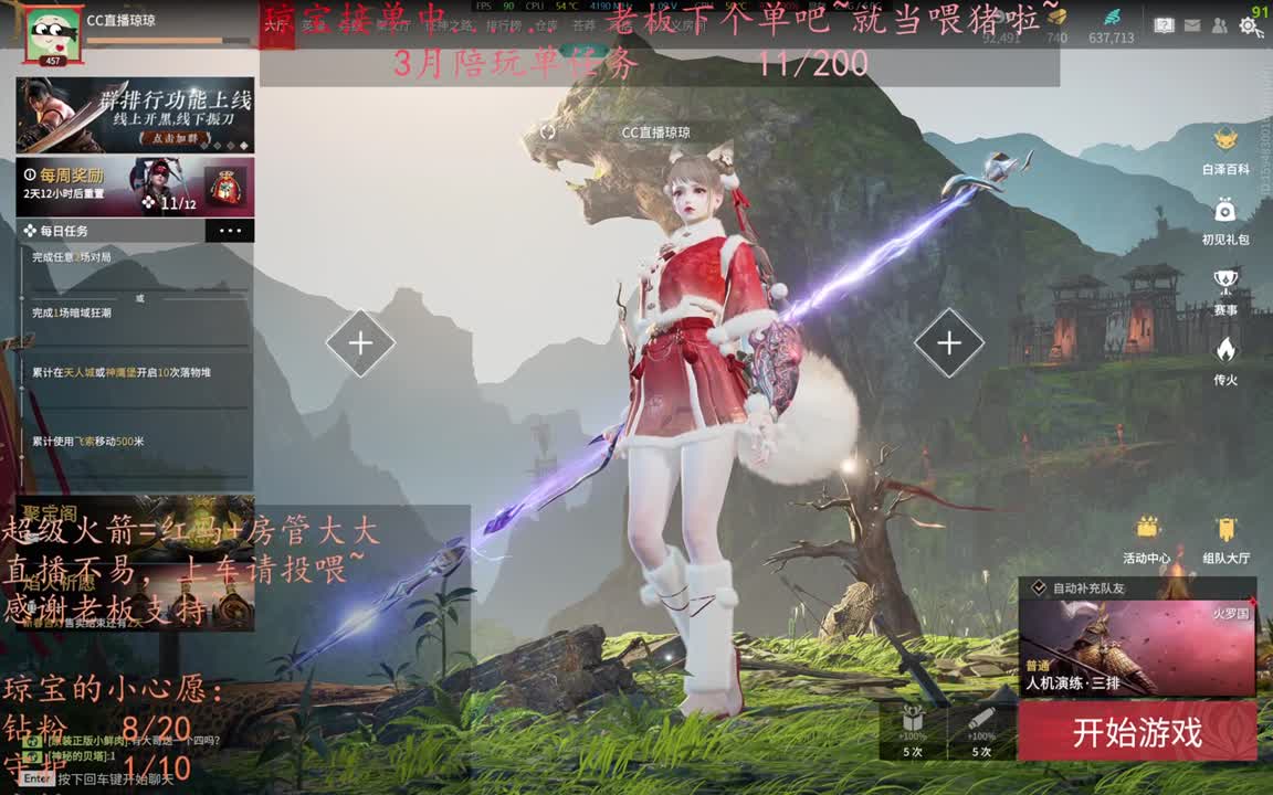 老板来下个单吖~征神排位都可~ 第1段